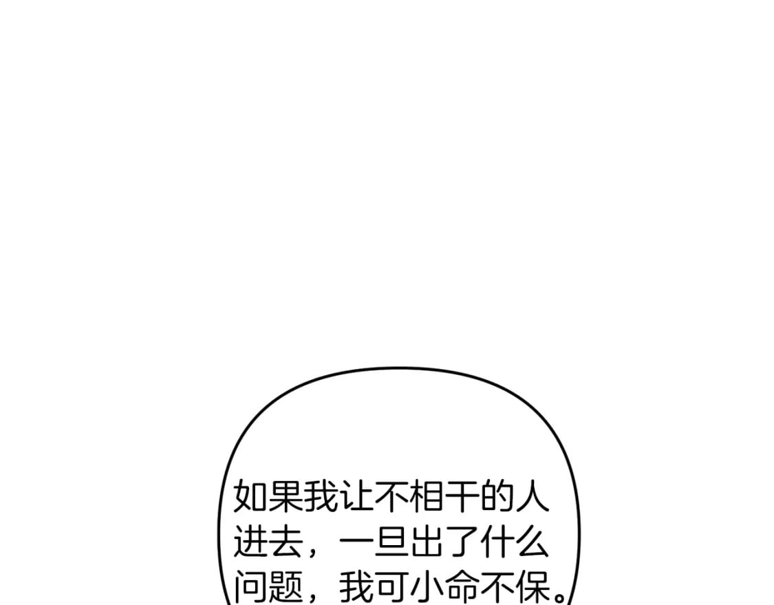 第76话 好好休息吧6