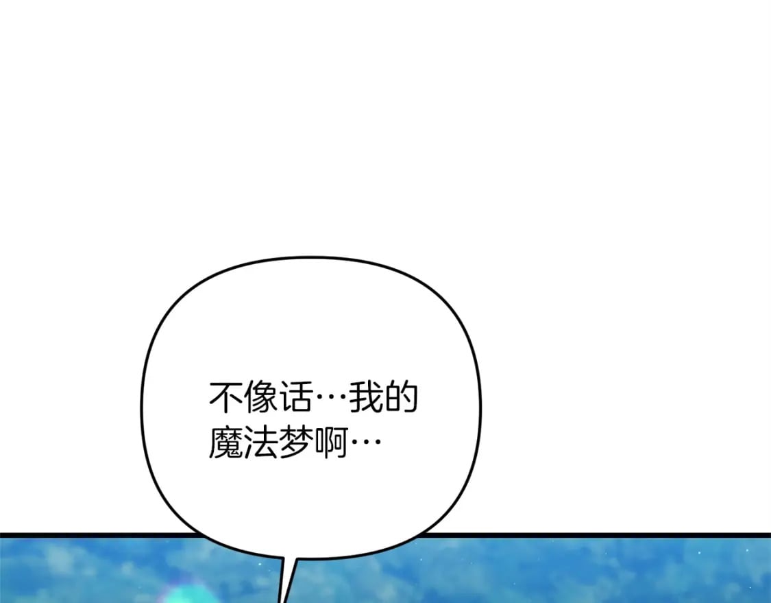 第43话 又曝光我是吧45