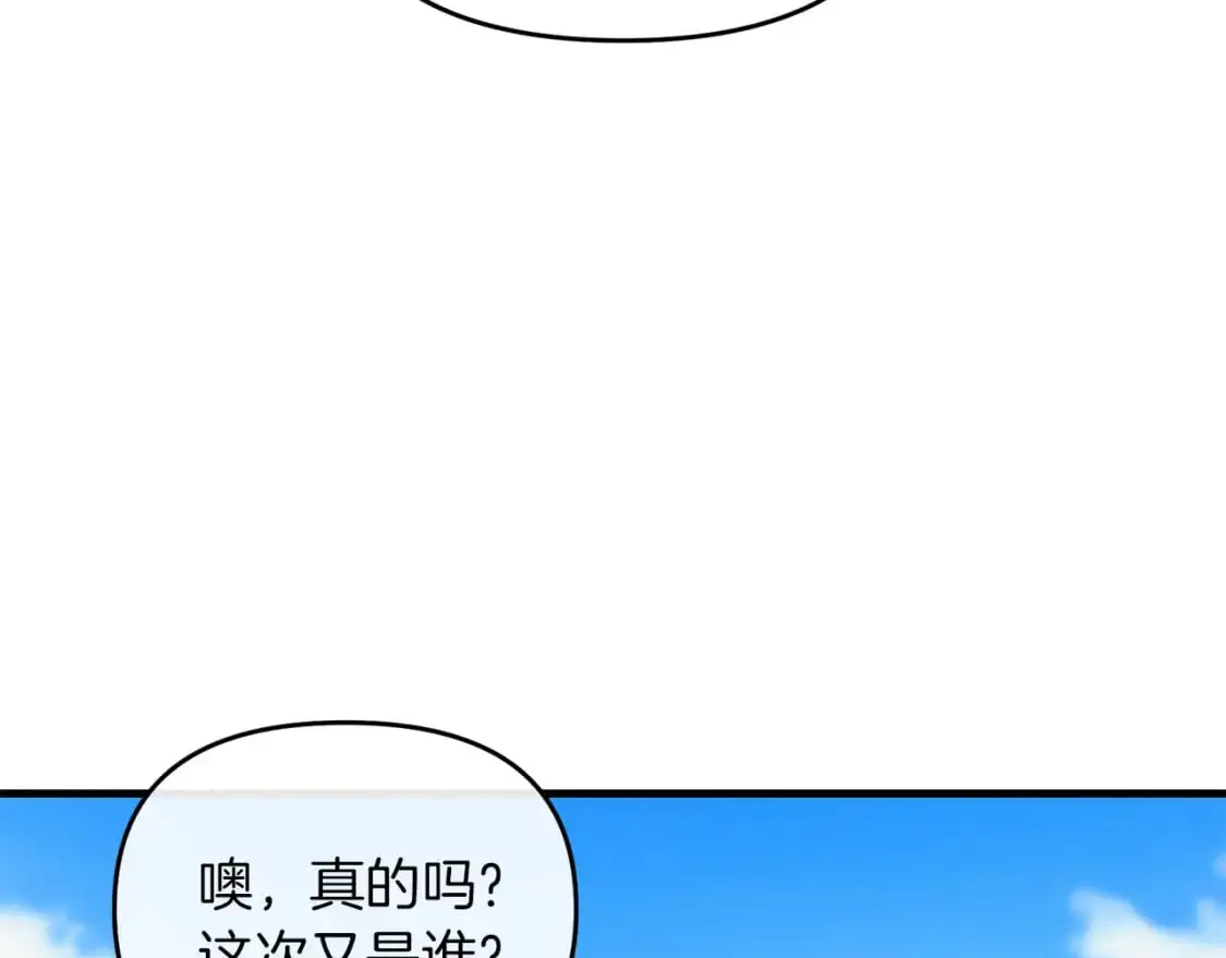 第91话 寻找圣剑174
