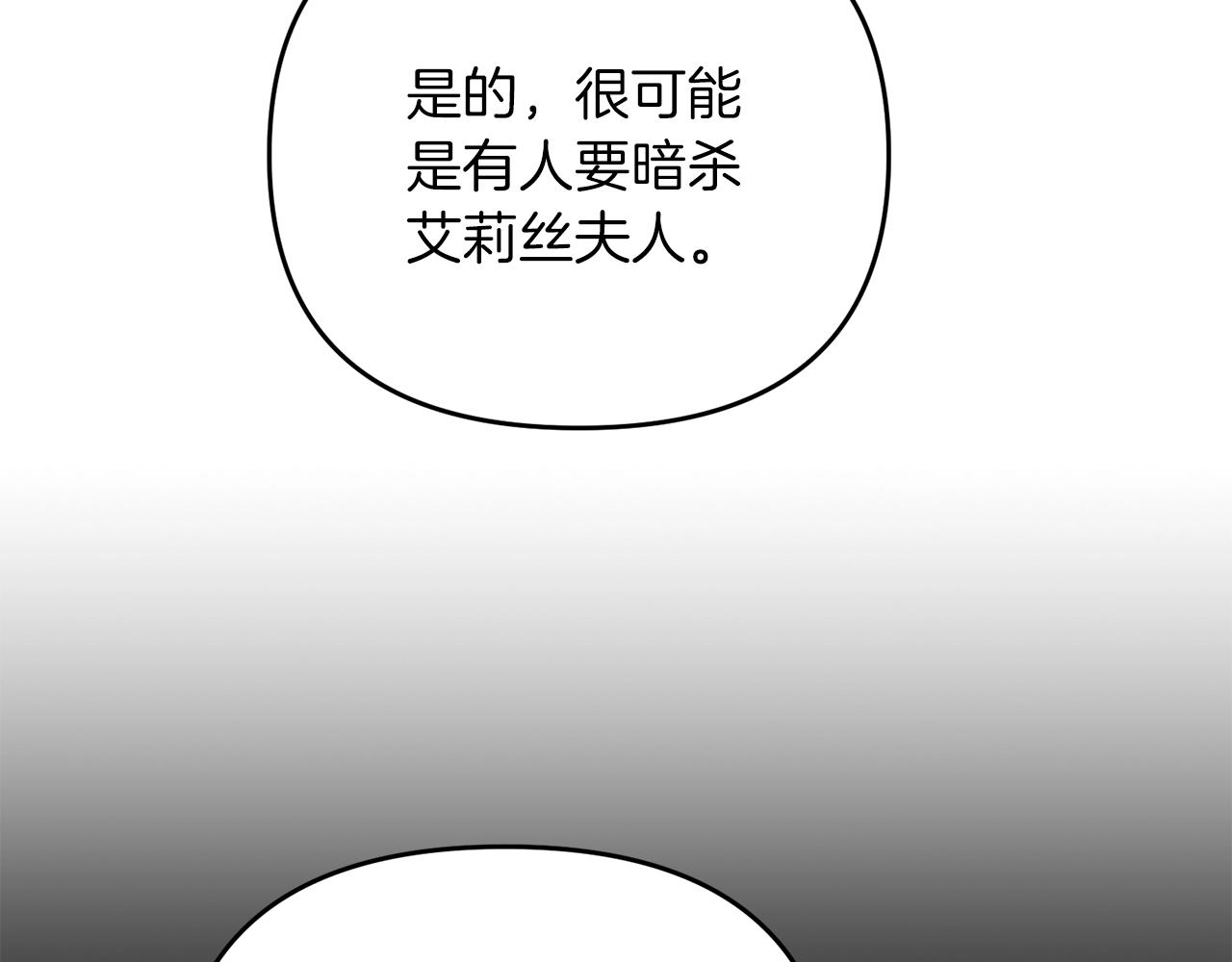 第3话 无法躺平的人生84