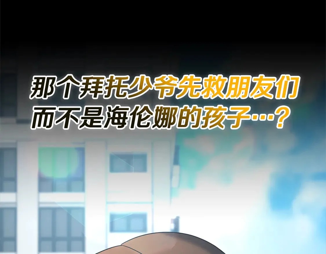 第105话 被世人遗忘的英雄199