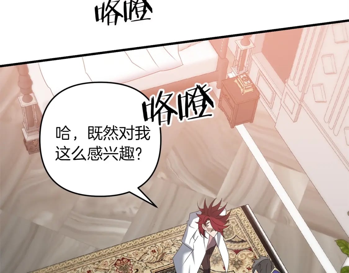 第56话 （加更）！压迫感拉满119