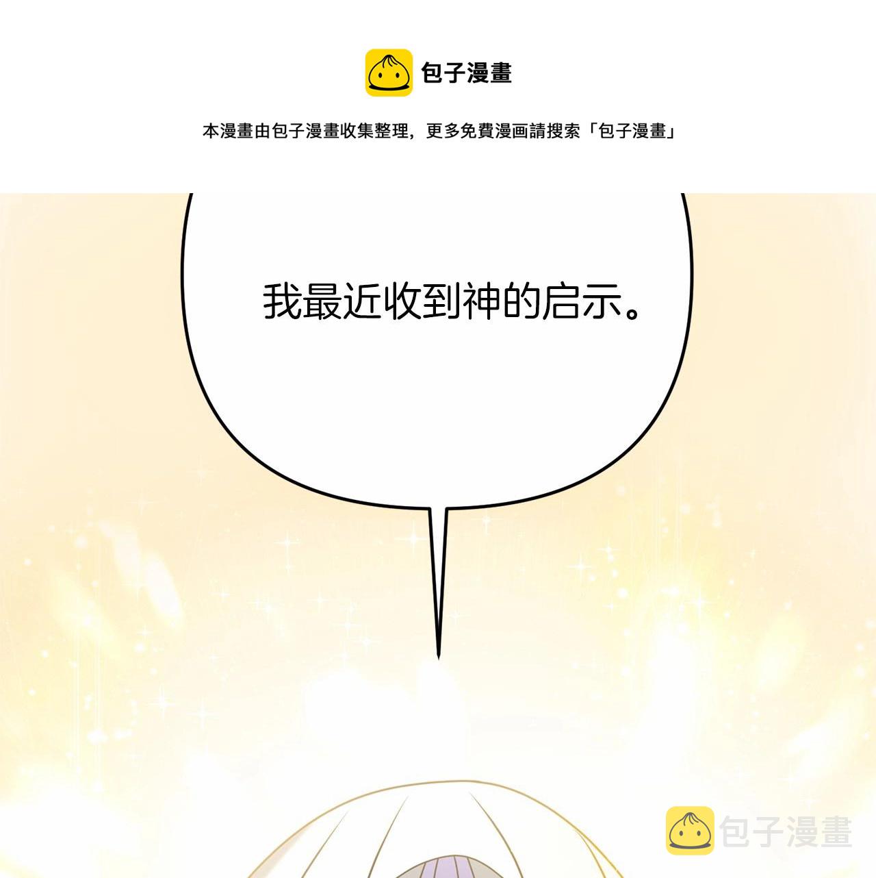 第32话 我！转生来看戏49
