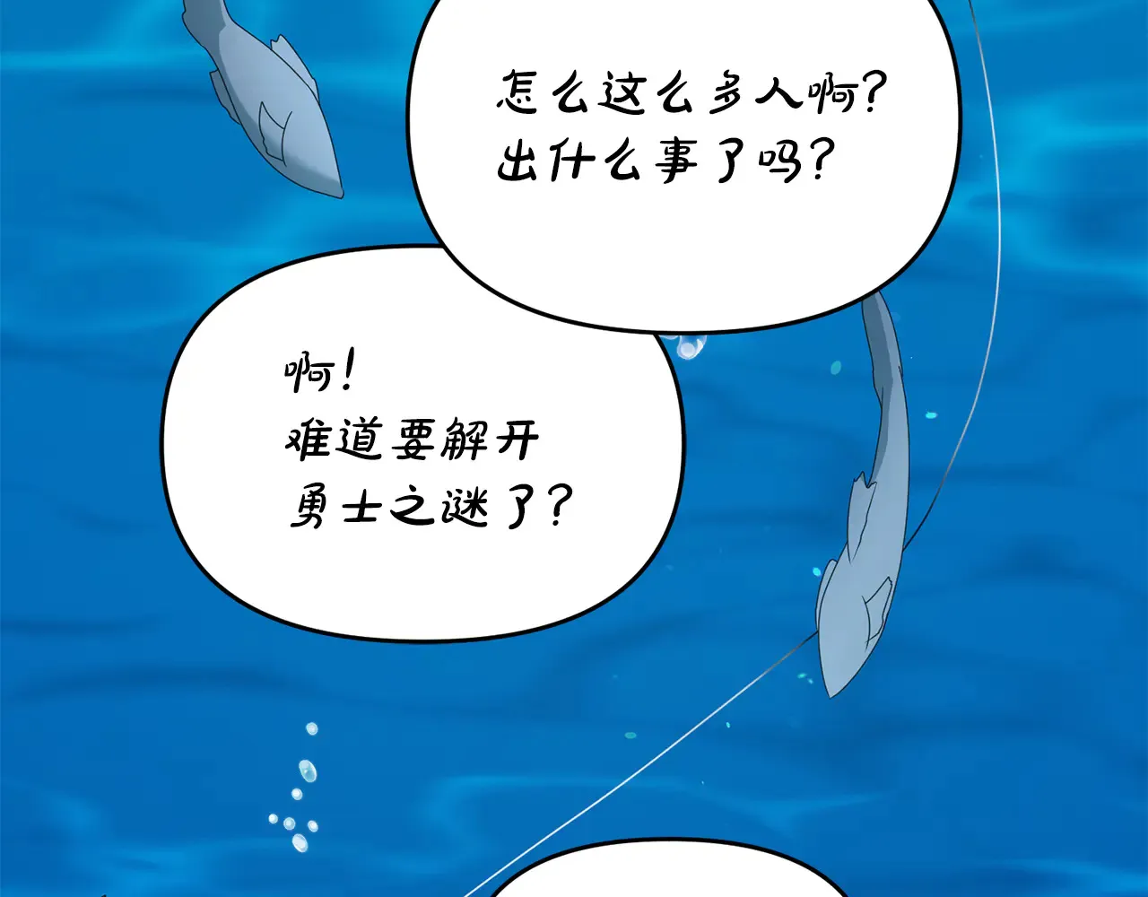第114话 被遗忘的勇士202