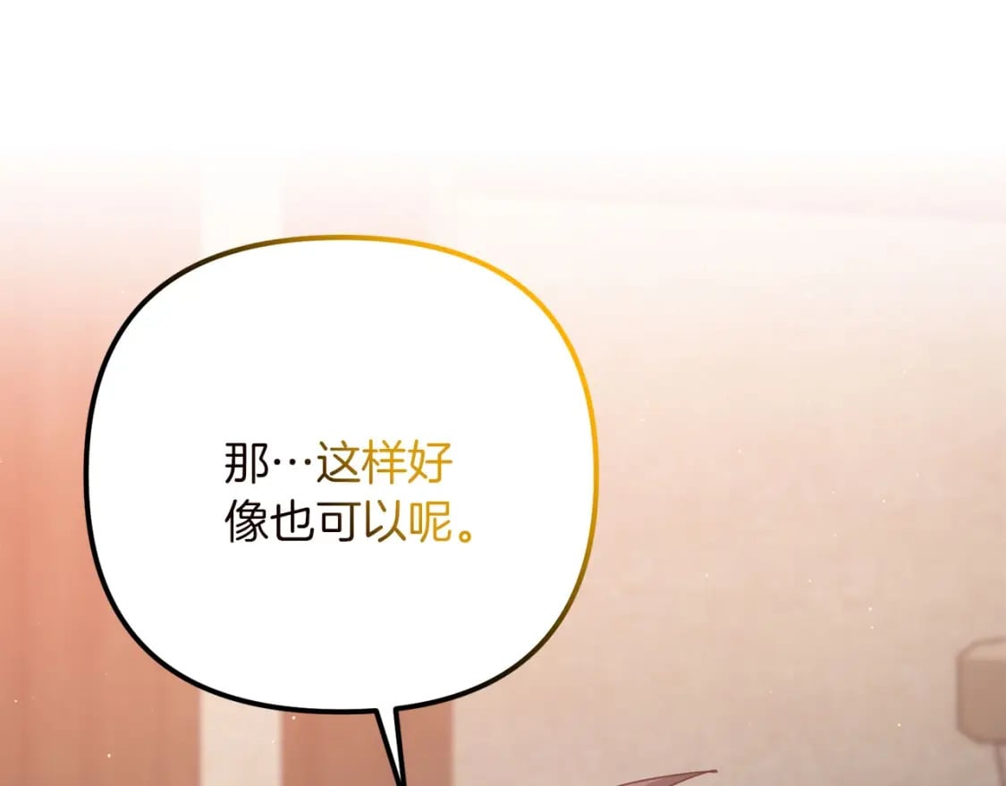 第67话 内心有愧205