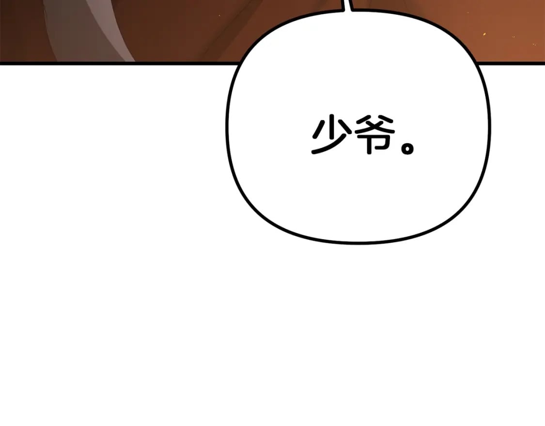 第73话 大可不必啊少爷208