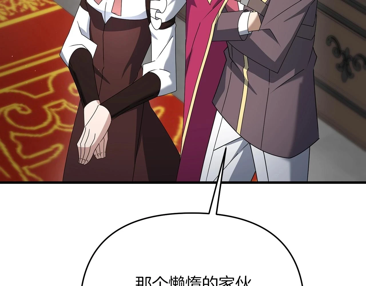 第40话 谁人家的女仆！111