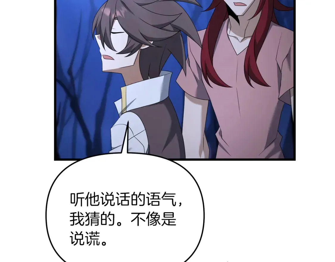 第100话 计划开始52