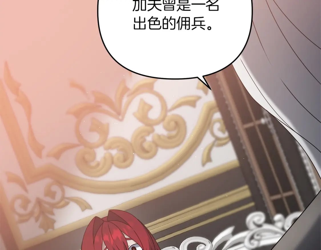 第55话 （加更！）喜欢勉强自己的人91