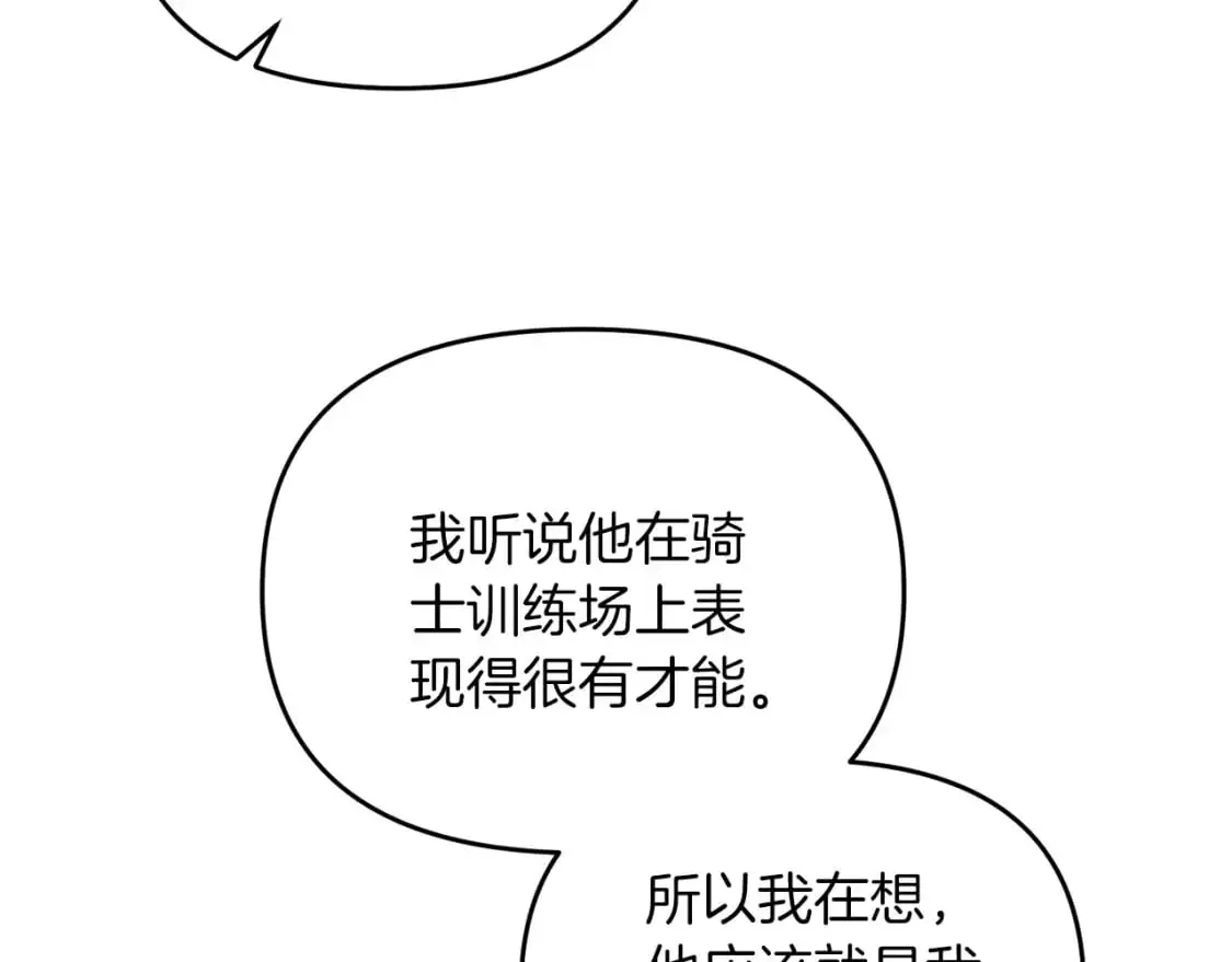 第88话 绑架圣女122