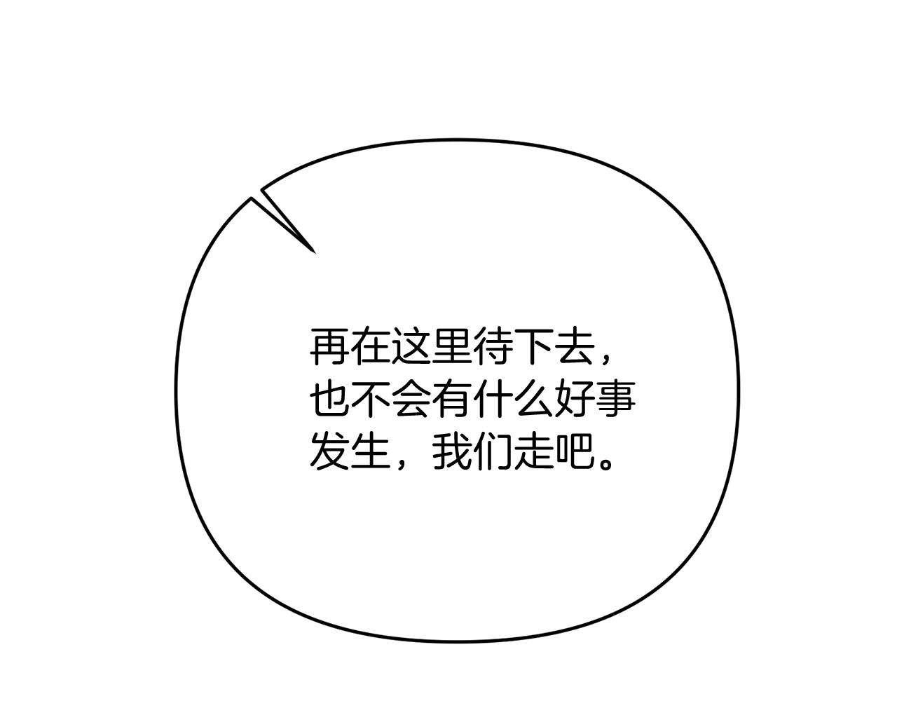 第15话 你不要过来！！！！154