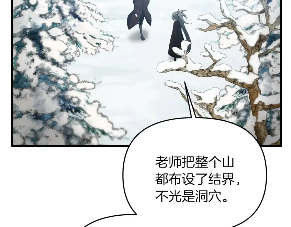 第87话 恶龙中毒69