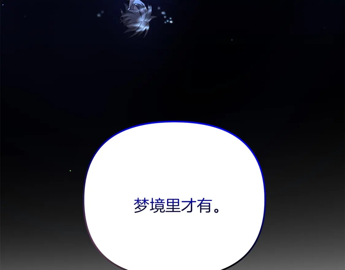 第78话 进入少爷梦境30