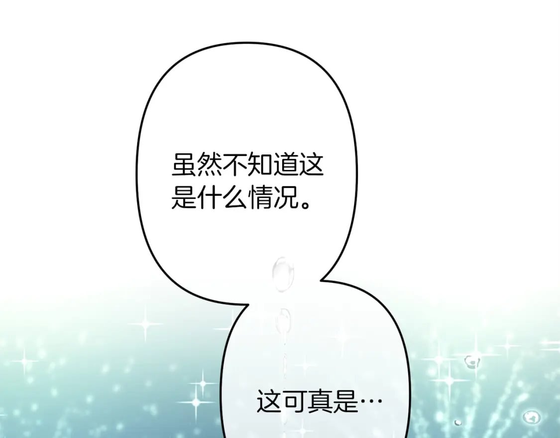 第52话 杀人诛心啊你！130