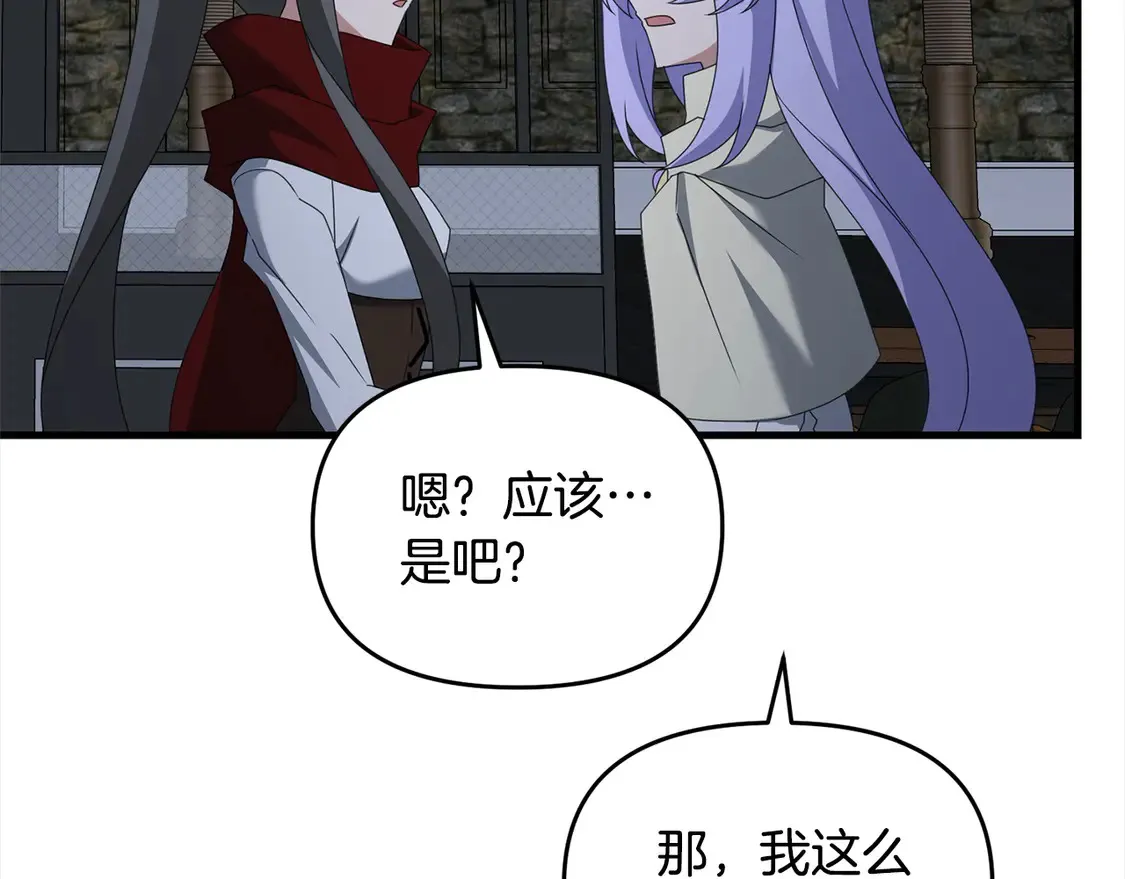 第110话 吃人的怪物134