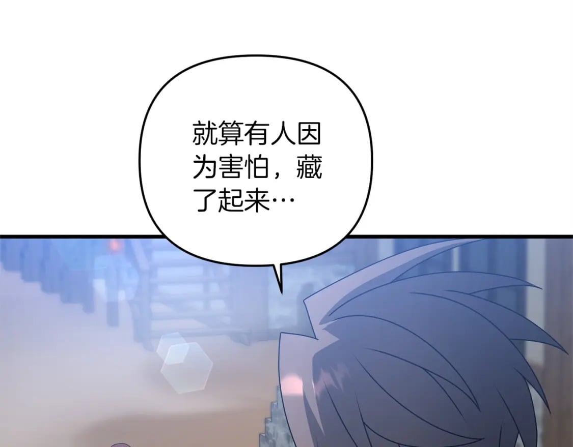 第58话 加更（家主的人选！138