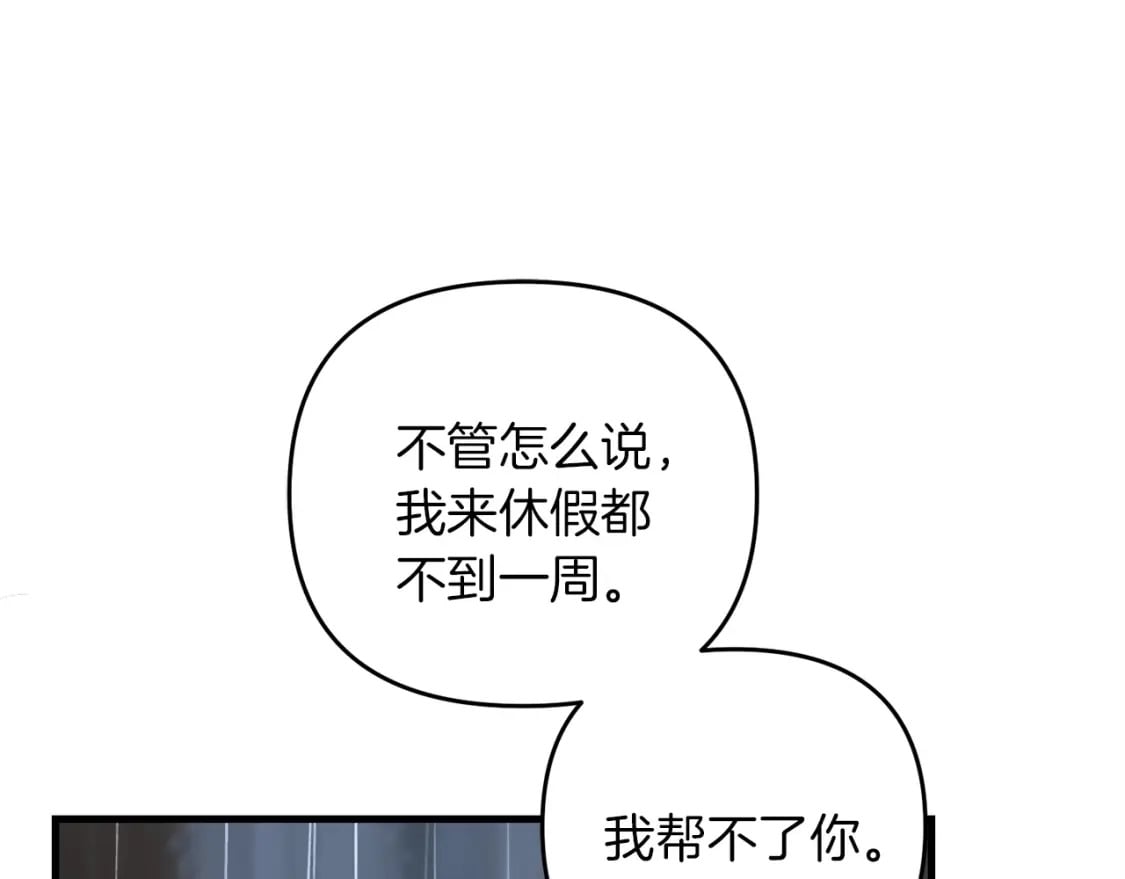 第51话 无敌的勇者大人还是很傲娇！19