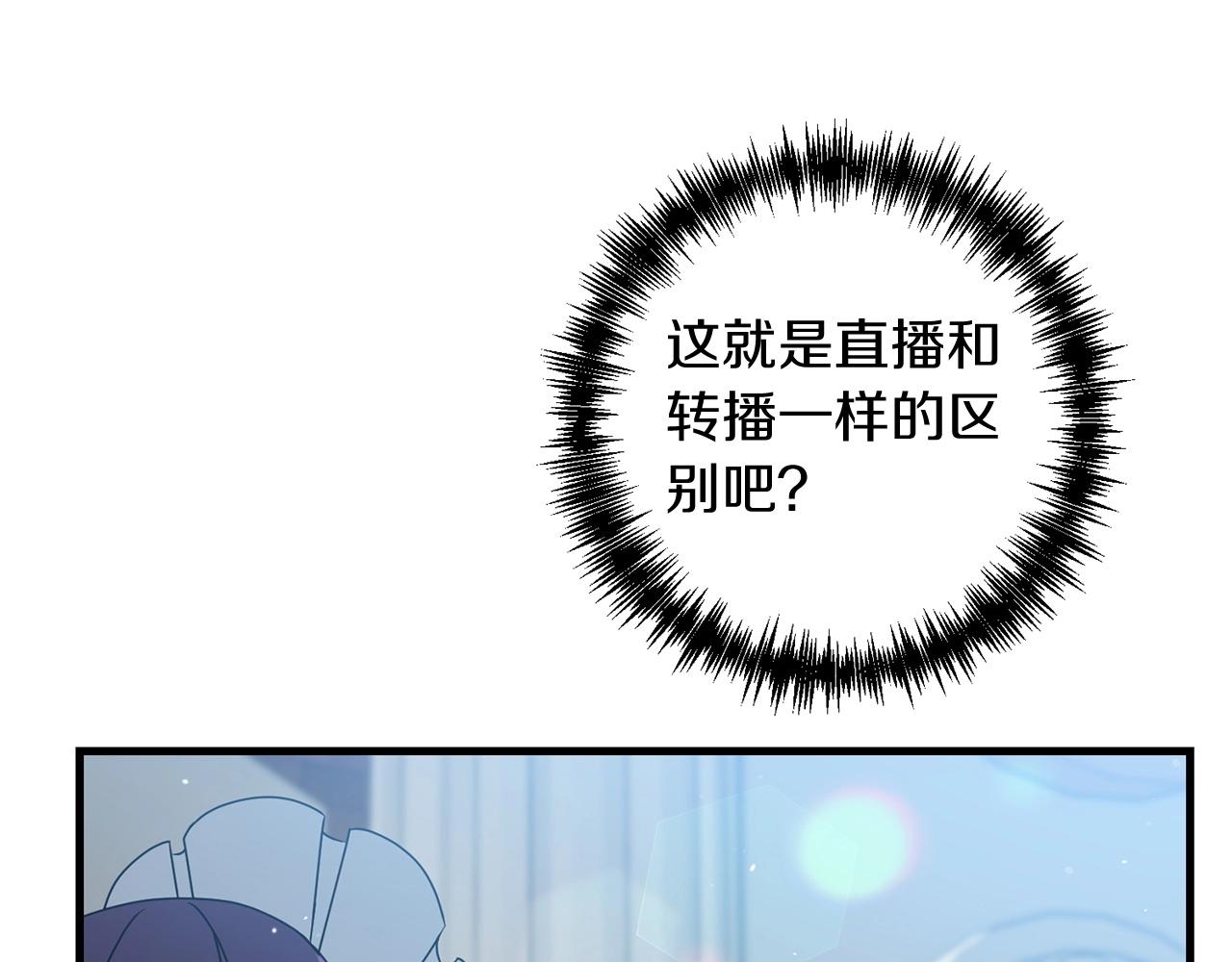 第19话 你们很幼稚诶...52