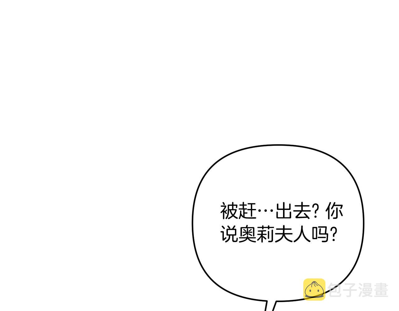 第10话 仨人二百个心眼子48