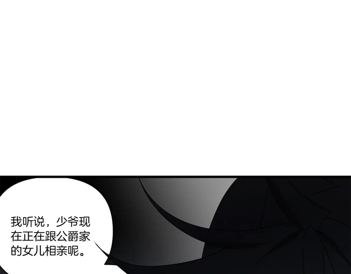 第70话 较量一下？少爷139