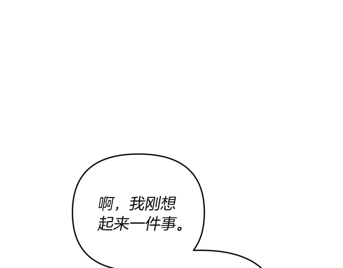 第76话 好好休息吧73