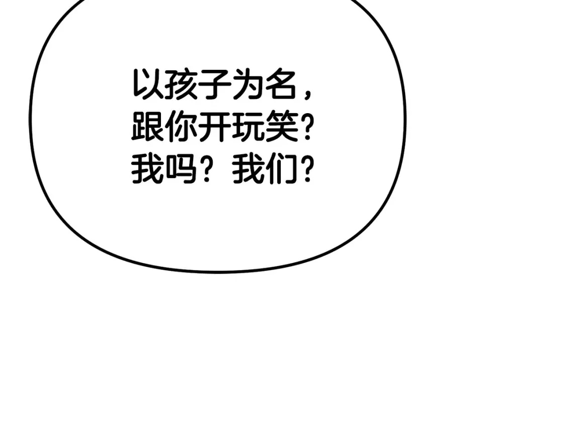 第99话 了解真相96