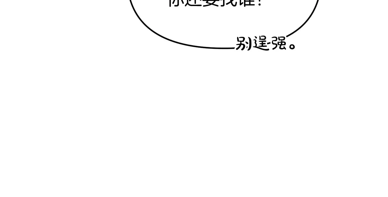 第114话 被遗忘的勇士96