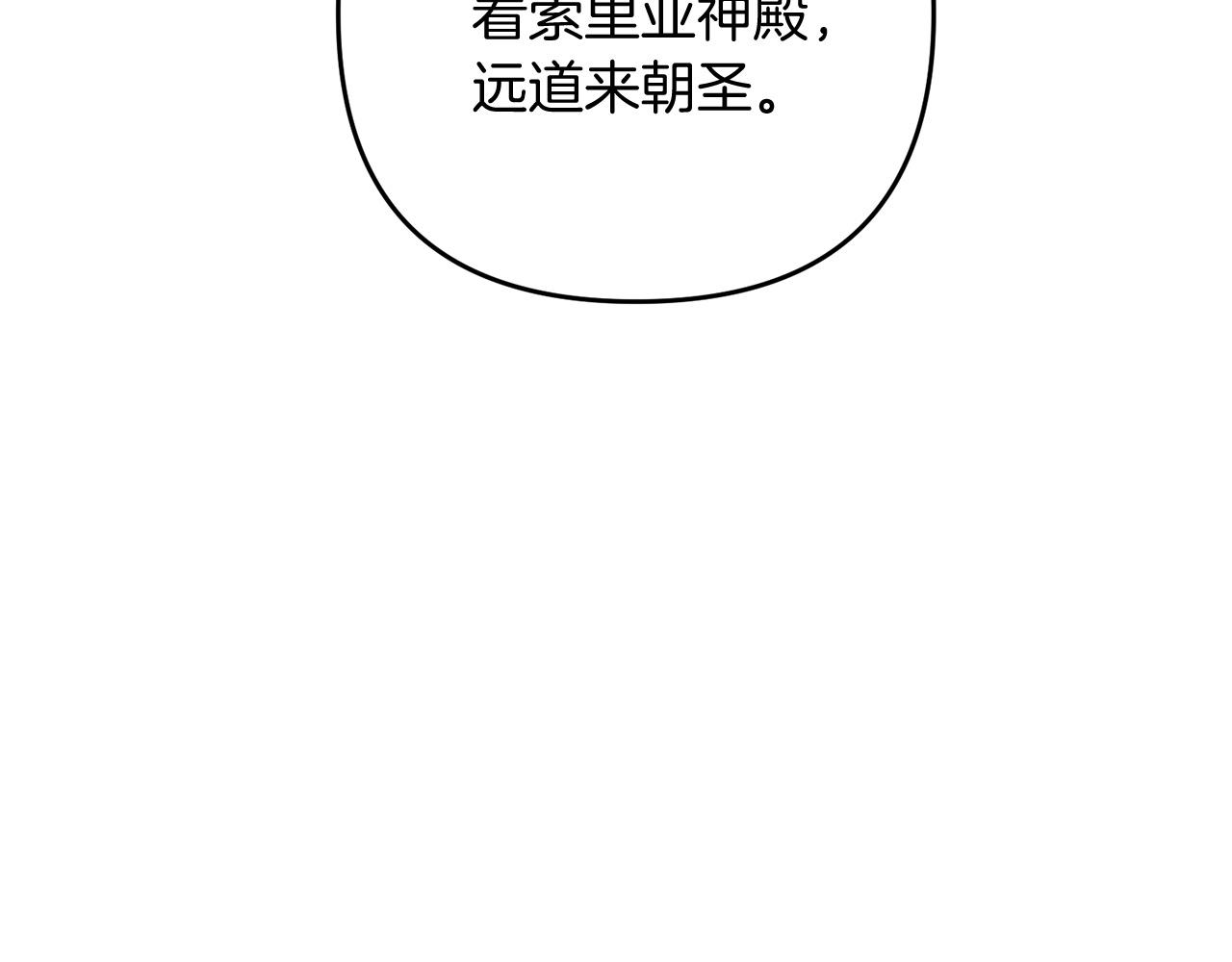 第14话 圣女什么的你死不死啊211
