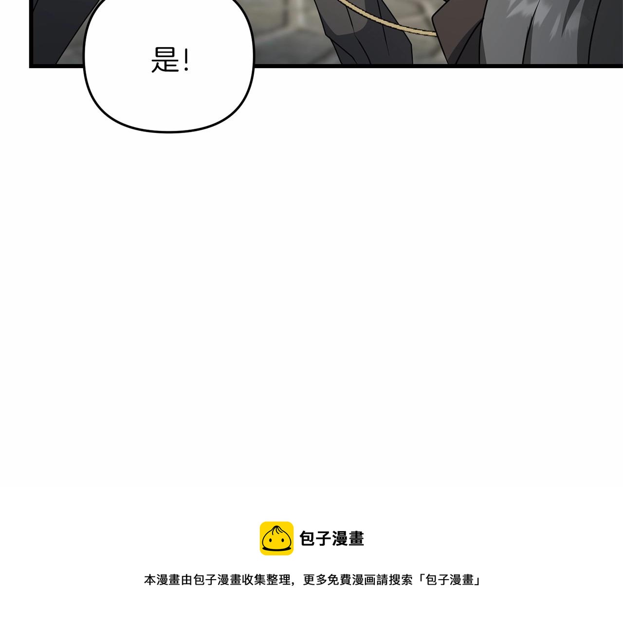 第33话 还得是我来147