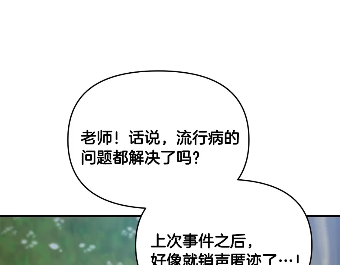 第98话 又见大魔王109