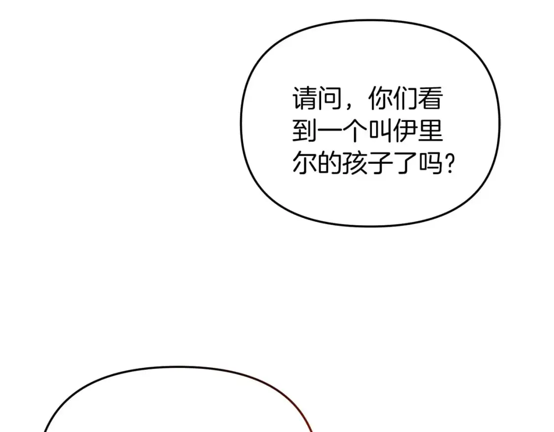 第93话 伊恩出现100