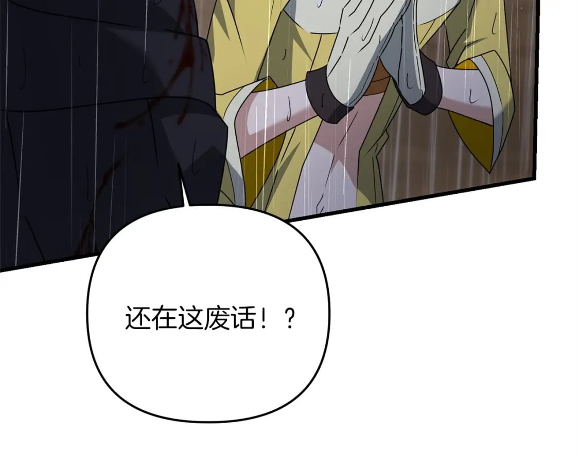 第46话 “快”剑少爷152
