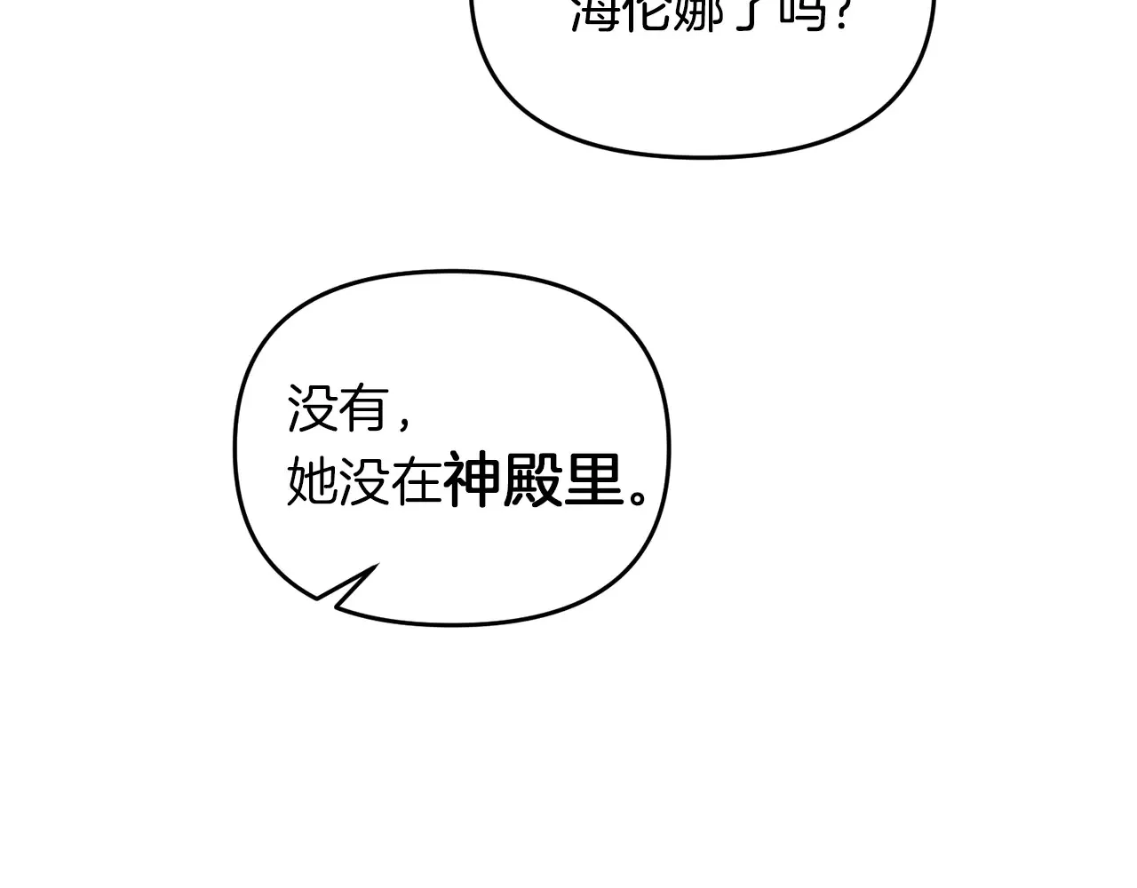 第114话 被遗忘的勇士79