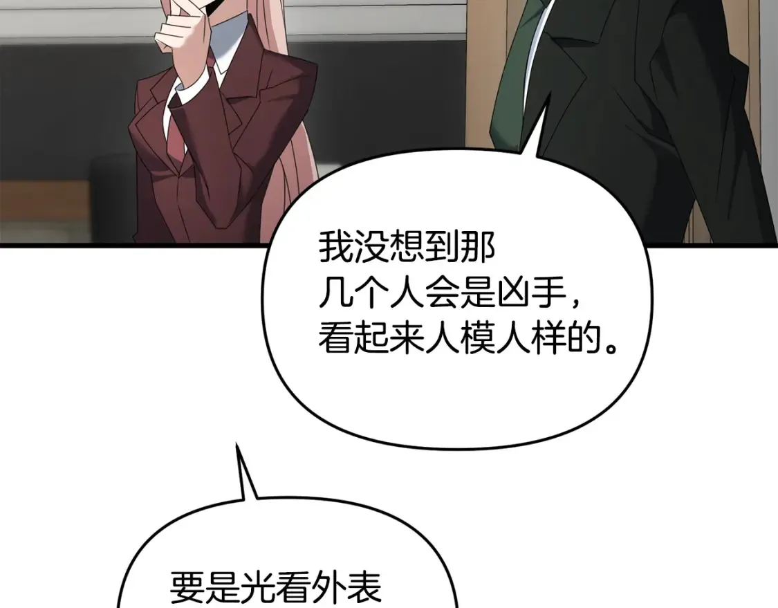 第111话 杀人魔156