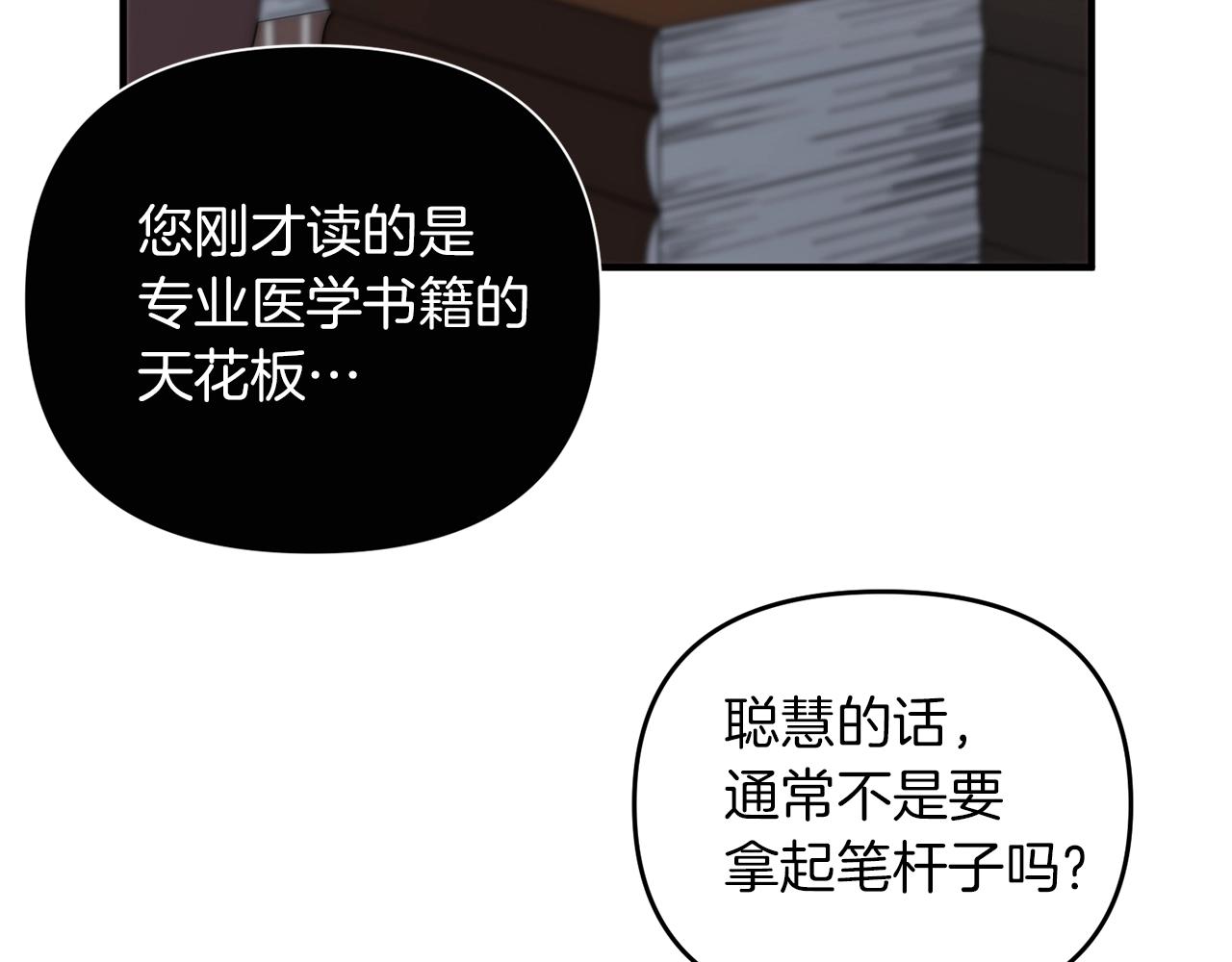 第2话 躺平人生140
