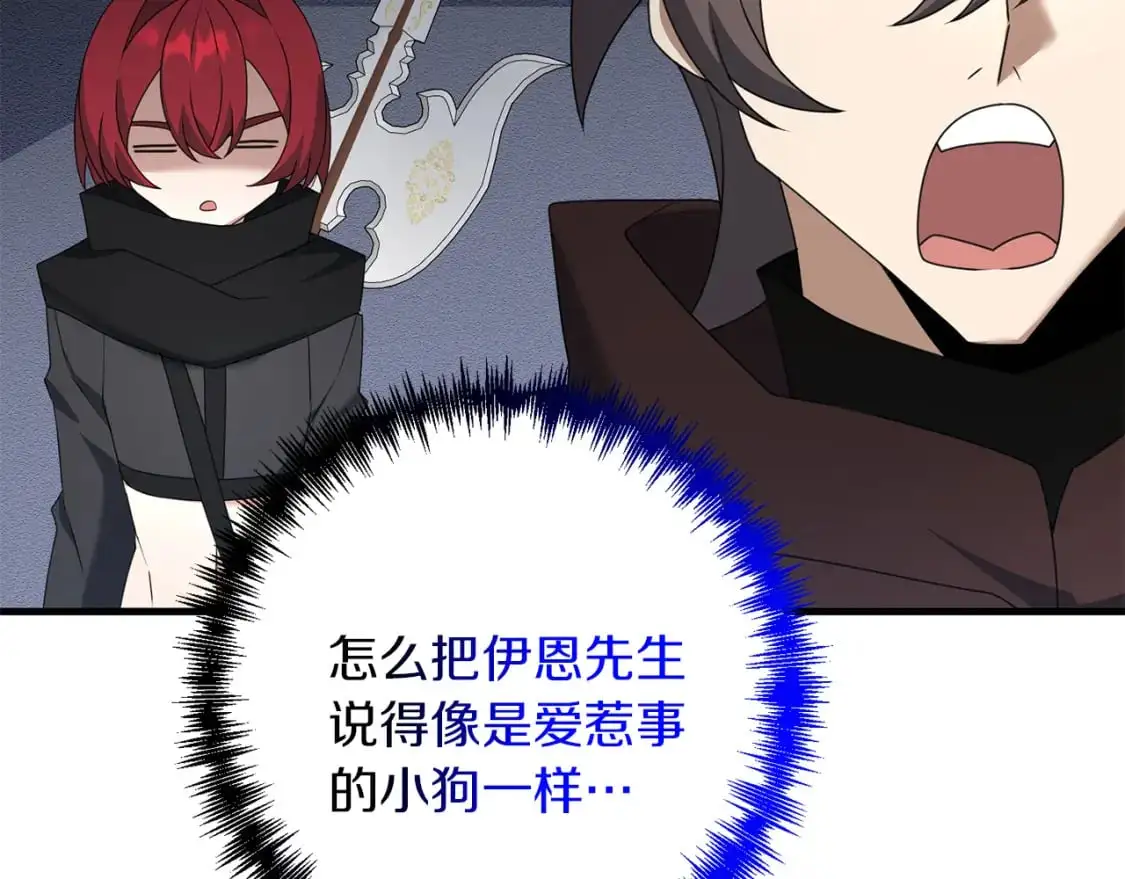 第91话 寻找圣剑104