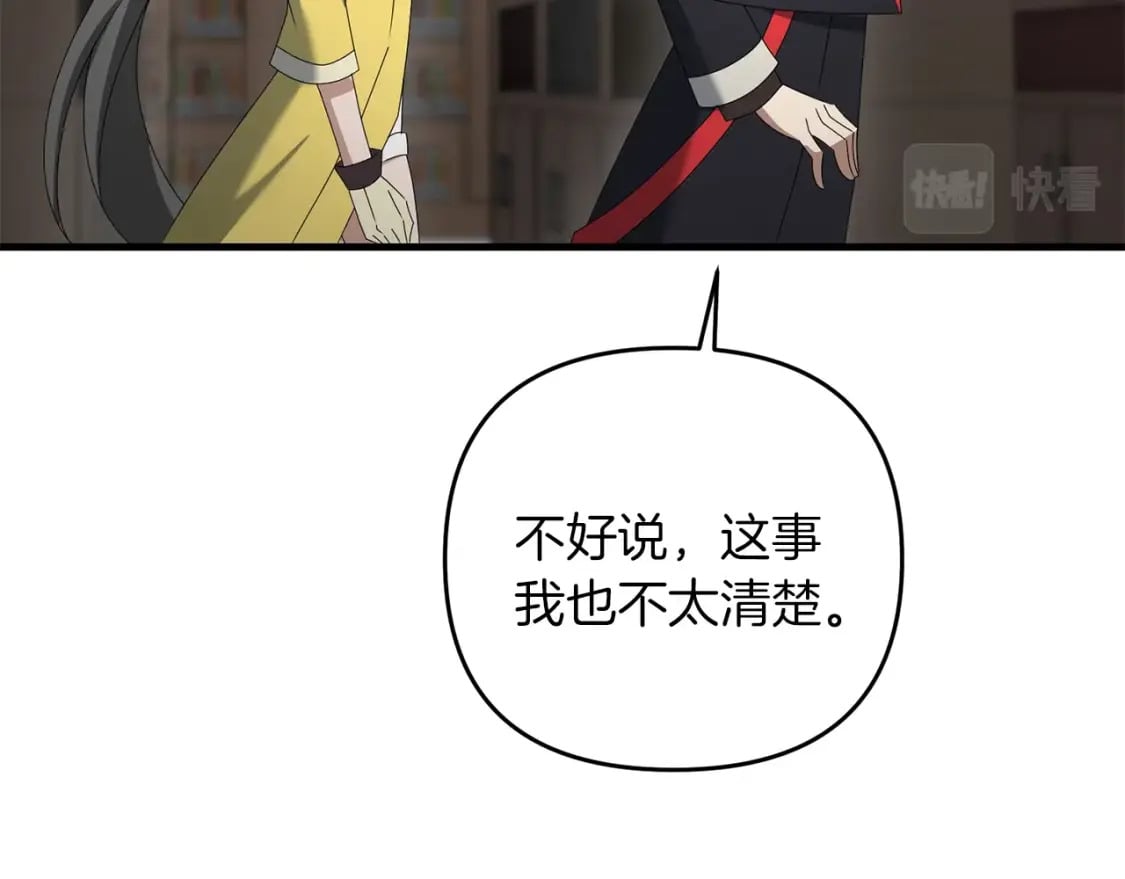 第49话 黑魔法师现身78