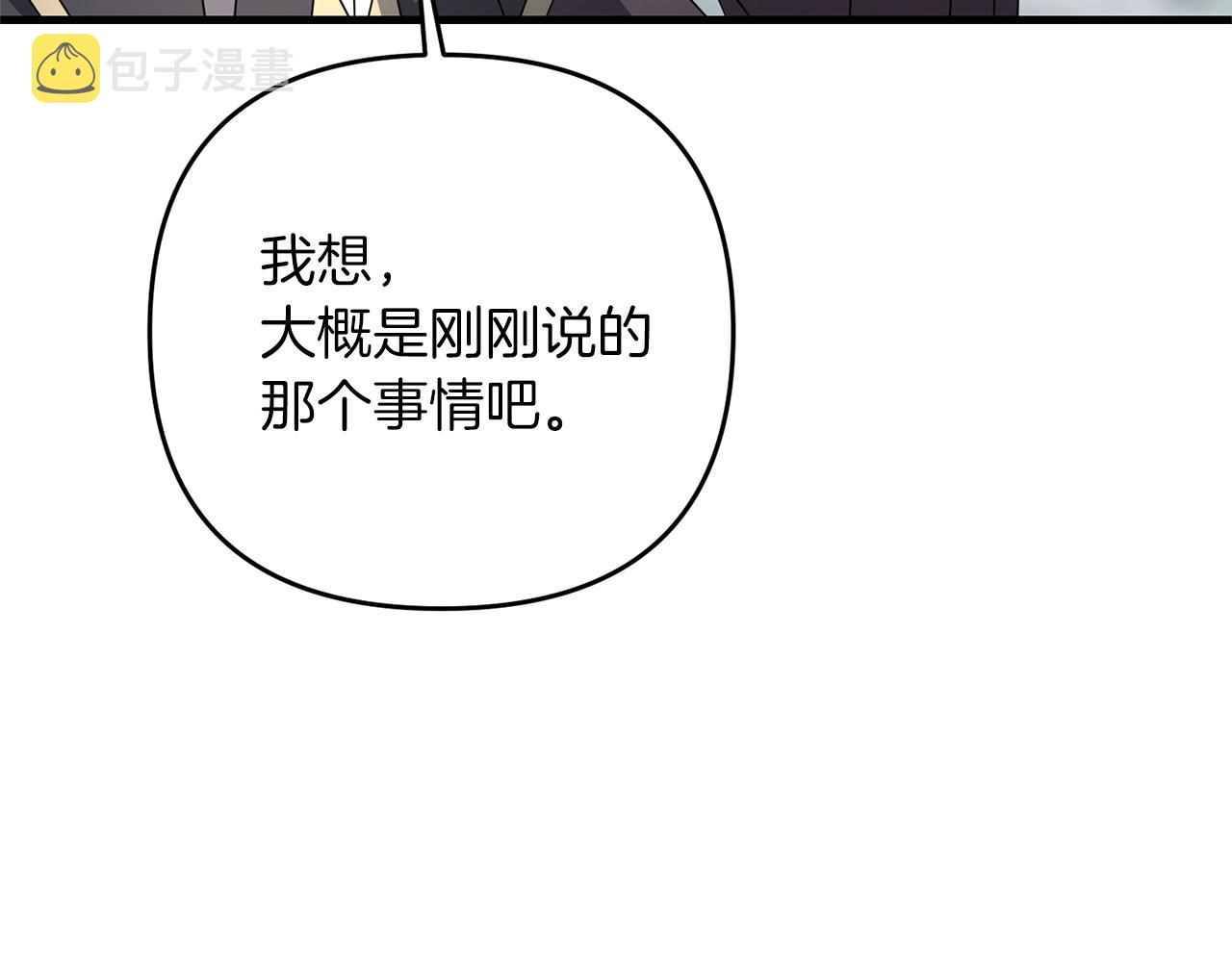 第19话 你们很幼稚诶...179