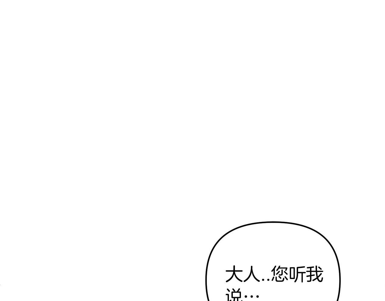 第10话 仨人二百个心眼子18