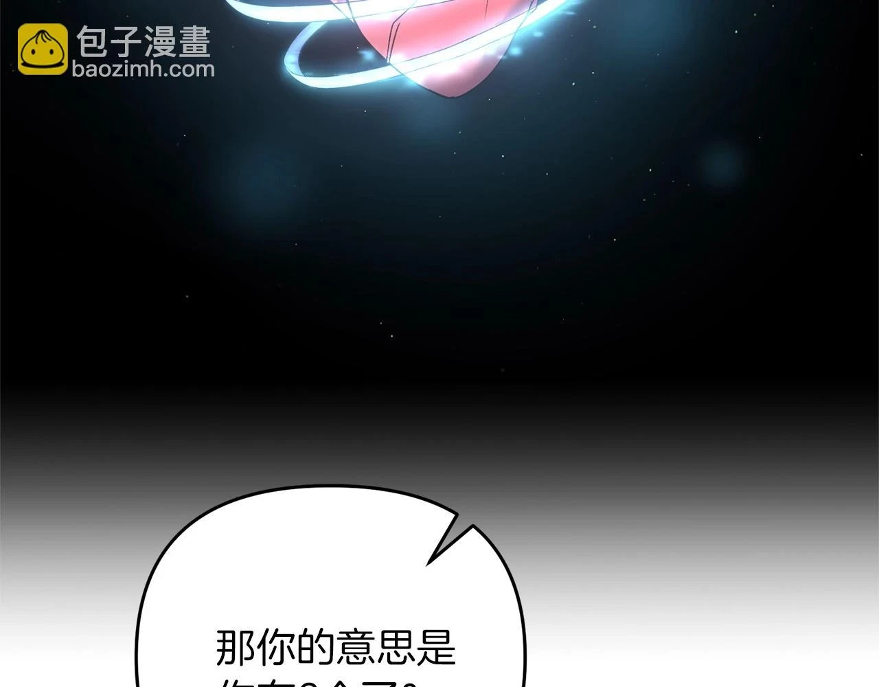 第41话 你还有条龙？105