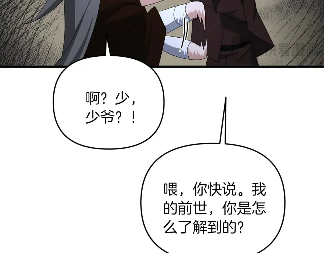 第85话 沙漠救人80