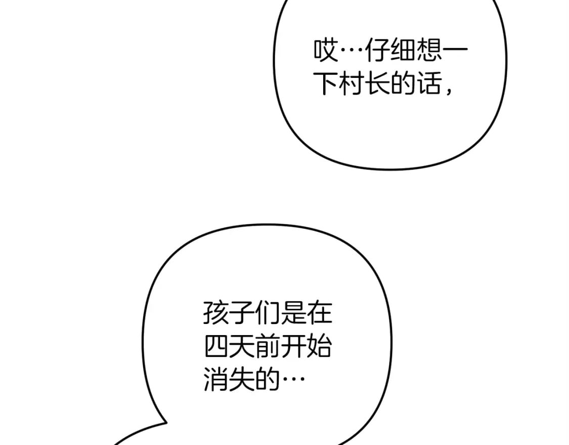 第58话 加更（家主的人选！202