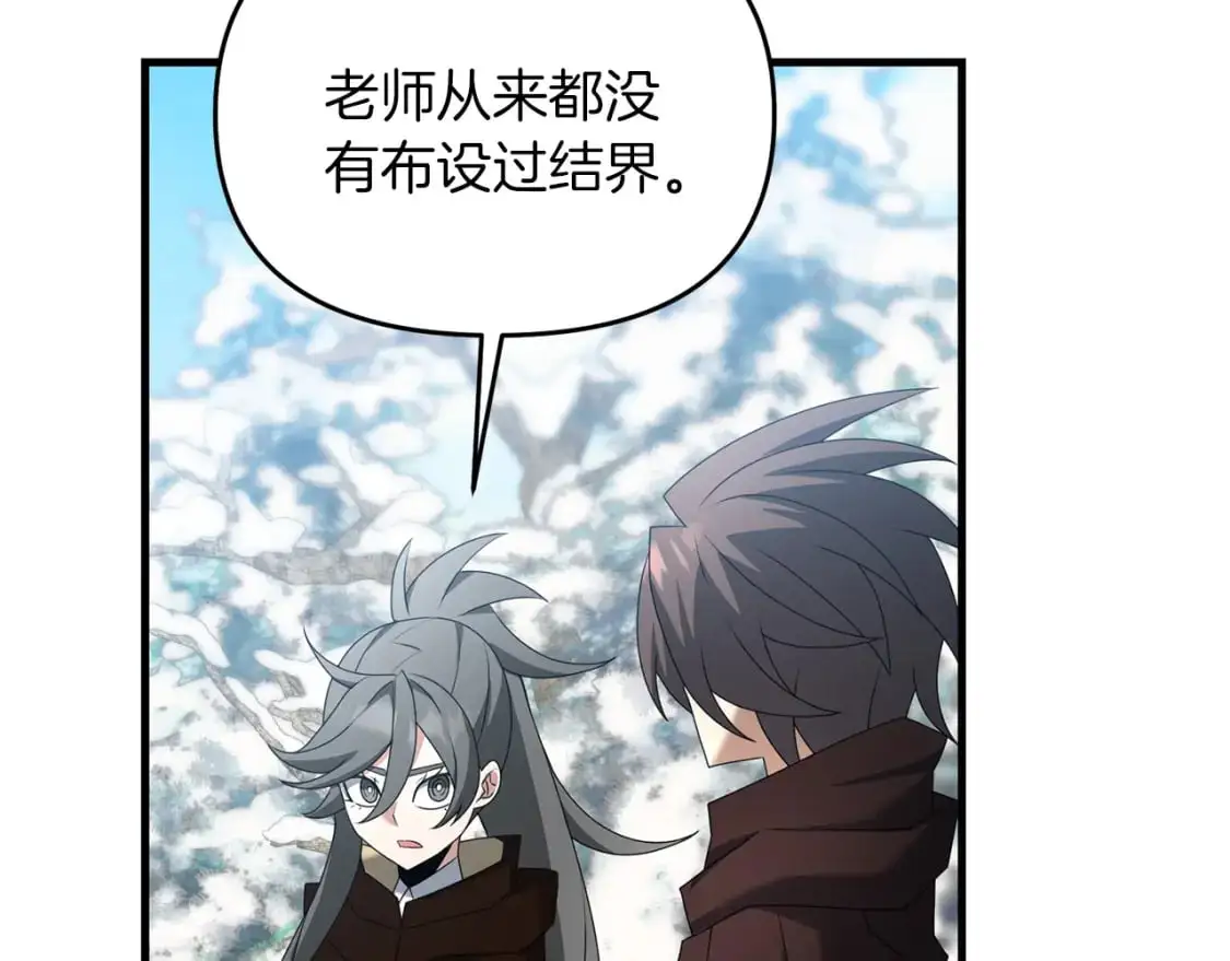第87话 恶龙中毒56