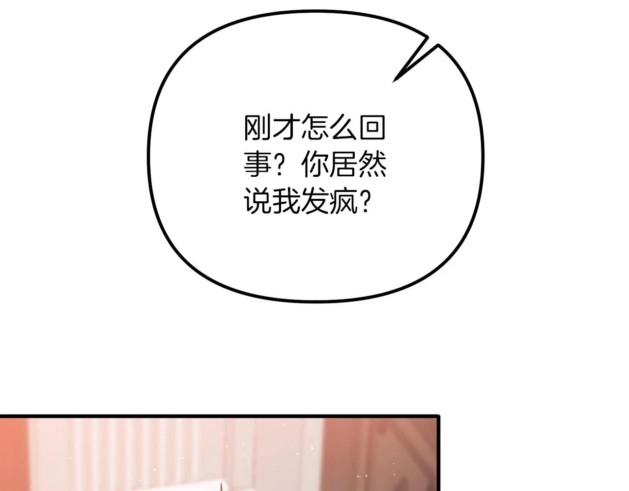 第40话 谁人家的女仆！144