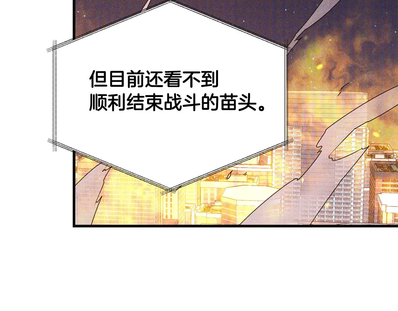第118话 圣女的坠落8
