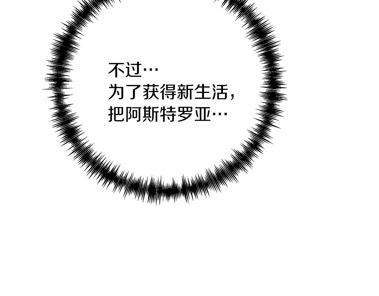 第32话 我！转生来看戏218