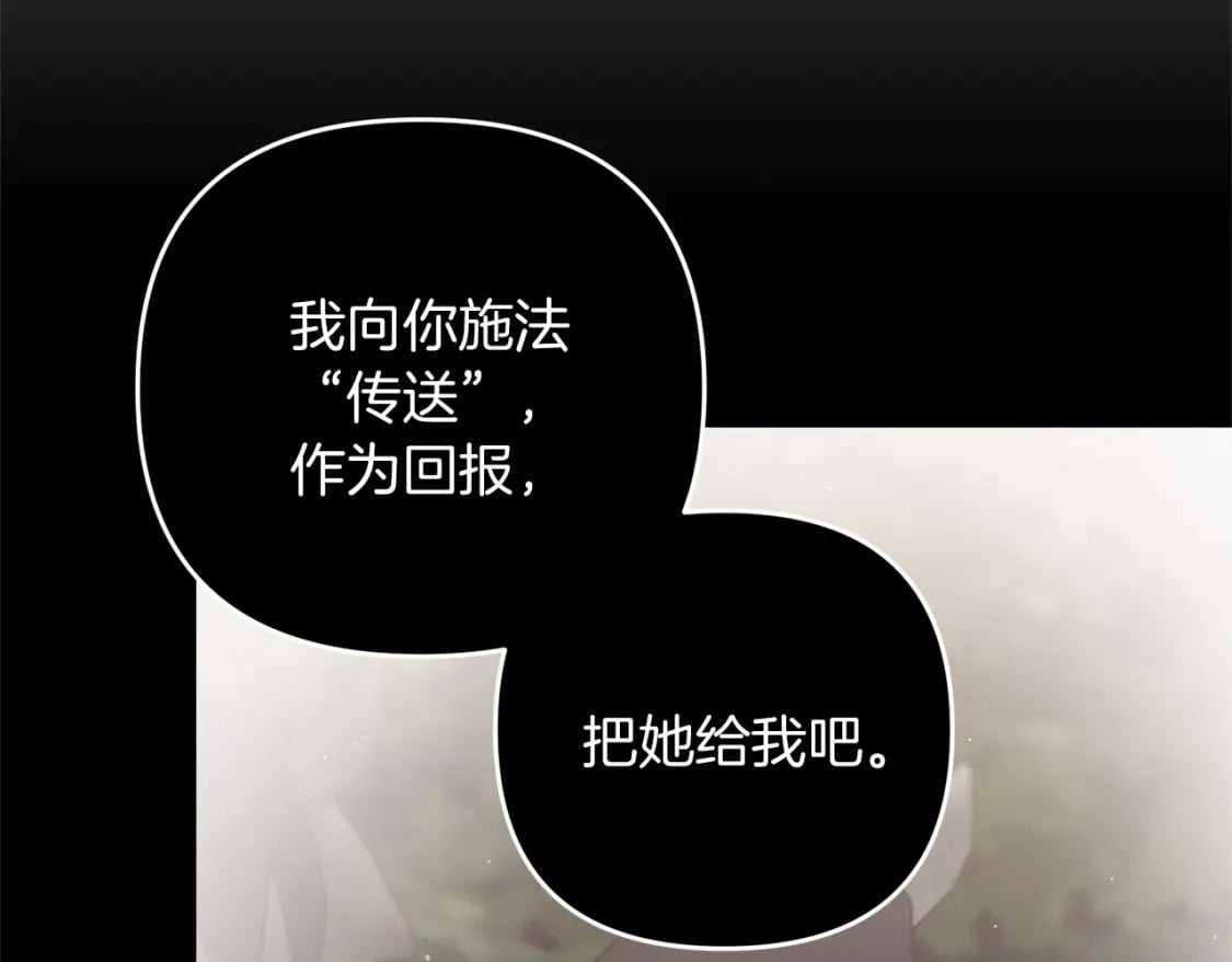第55话 （加更！）喜欢勉强自己的人184