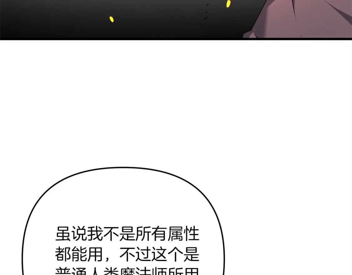 第43话 又曝光我是吧32