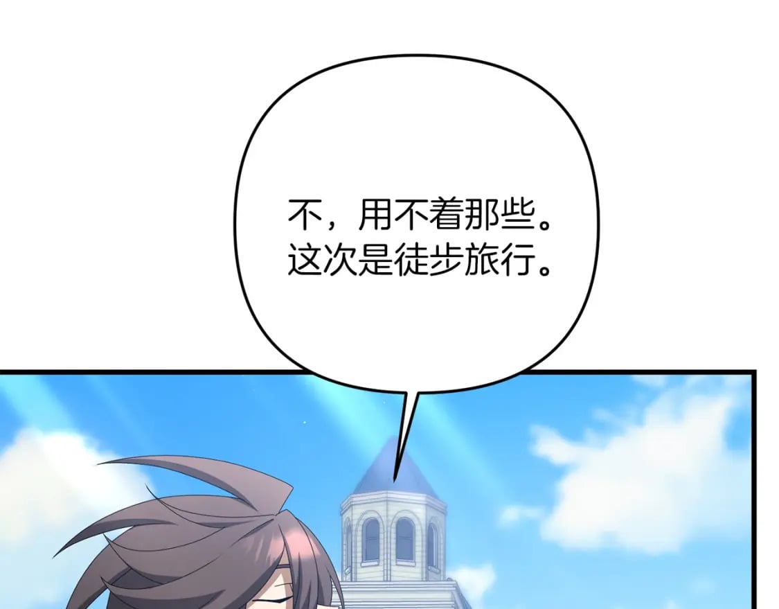 第73话 大可不必啊少爷10