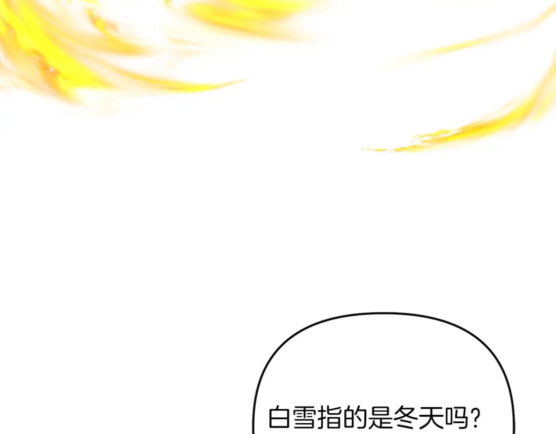 第77话 精灵在哪里？133